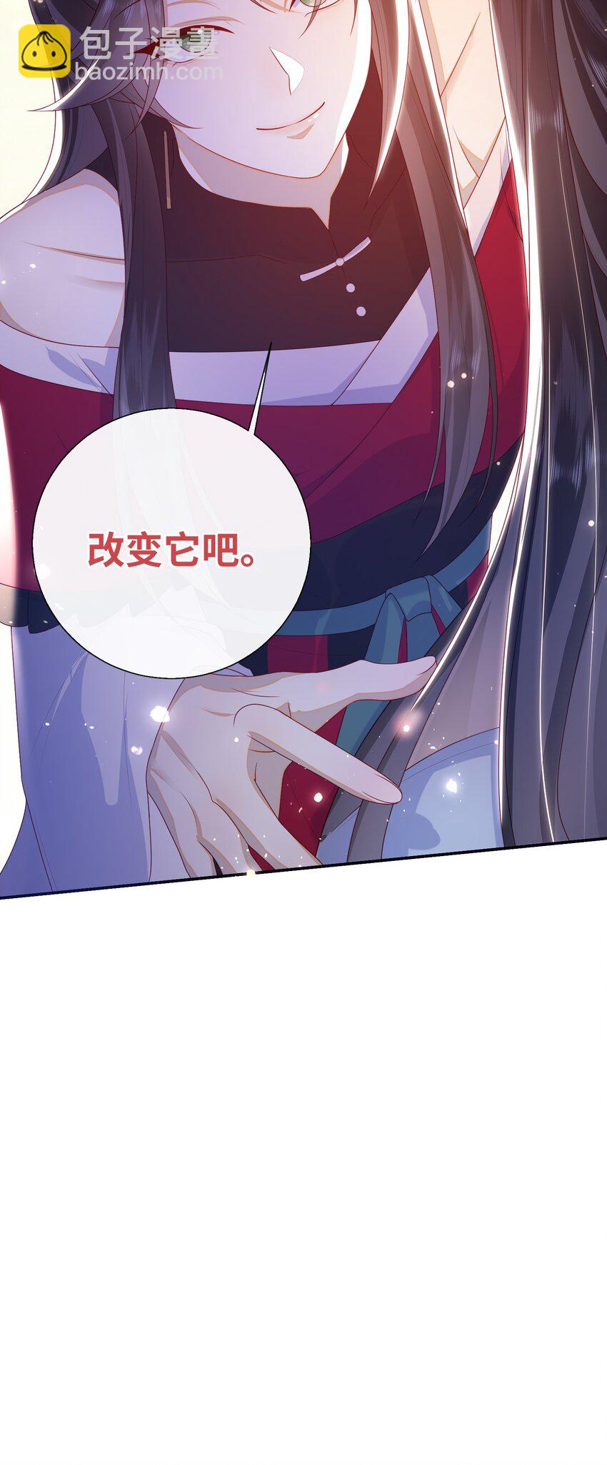 041 改变他吧-第47话