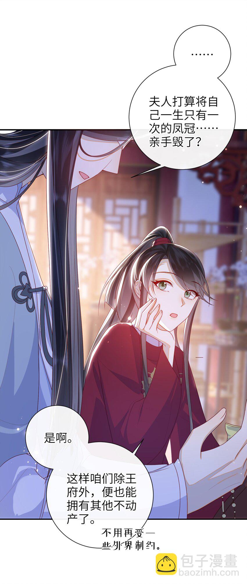 043 可以拥有您的吻吗？-第49话