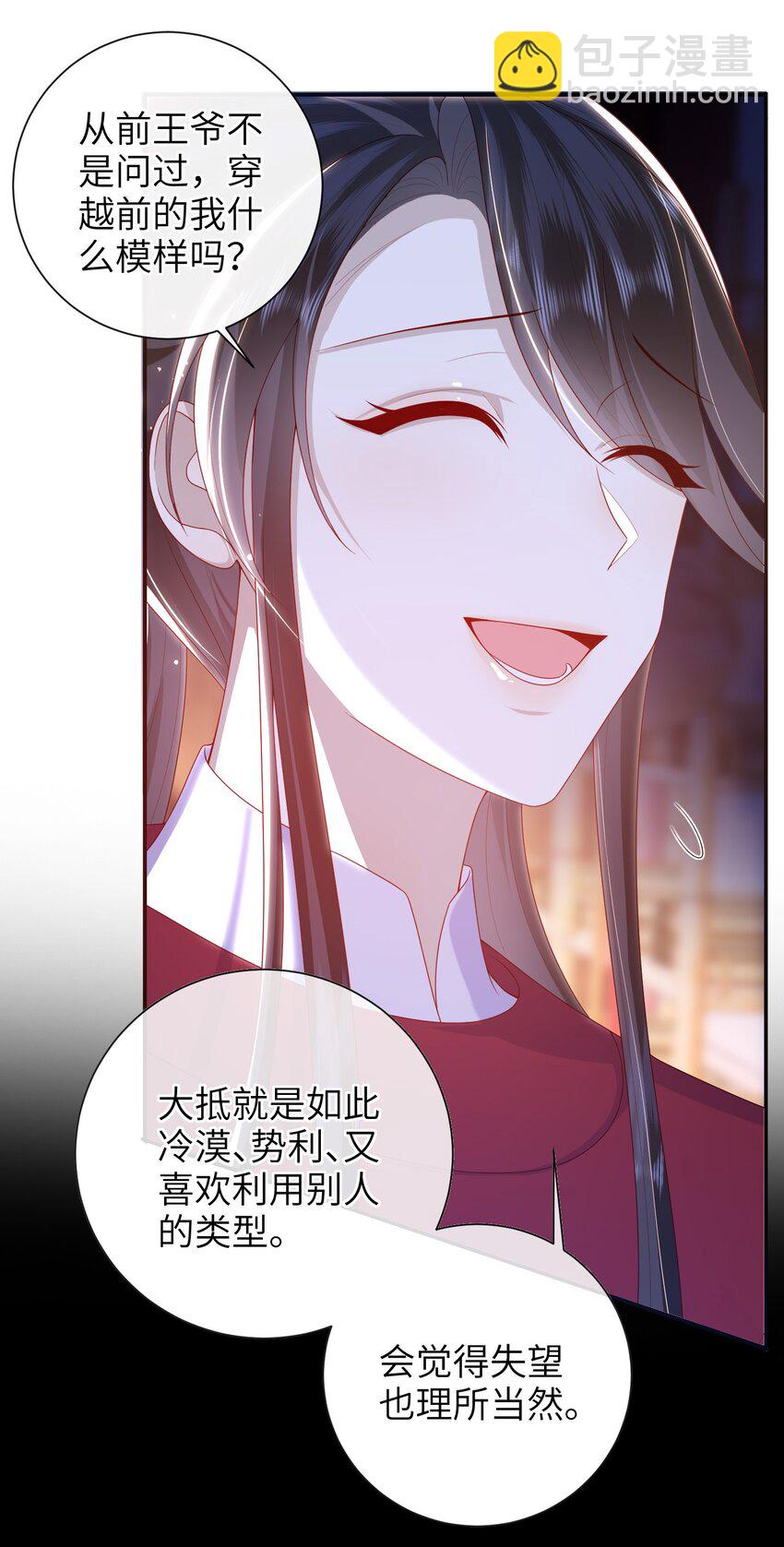 043 可以拥有您的吻吗？-第49话