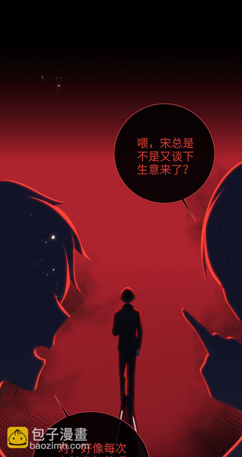 043 可以拥有您的吻吗？-第49话