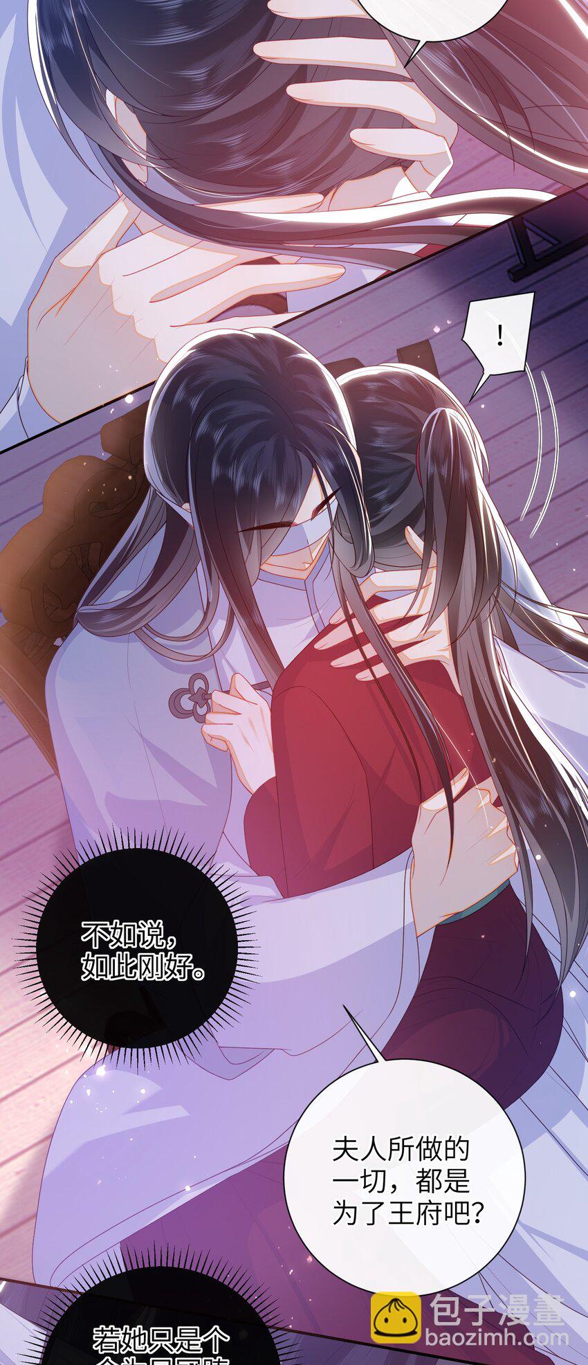 043 可以拥有您的吻吗？-第49话