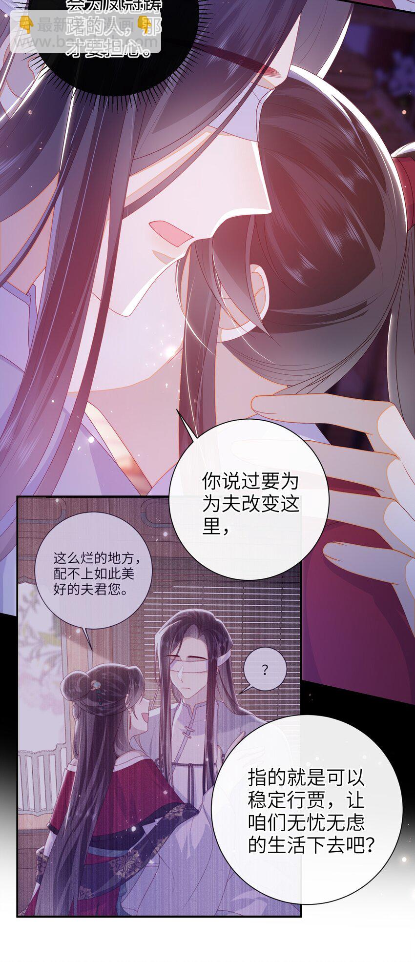 043 可以拥有您的吻吗？-第49话