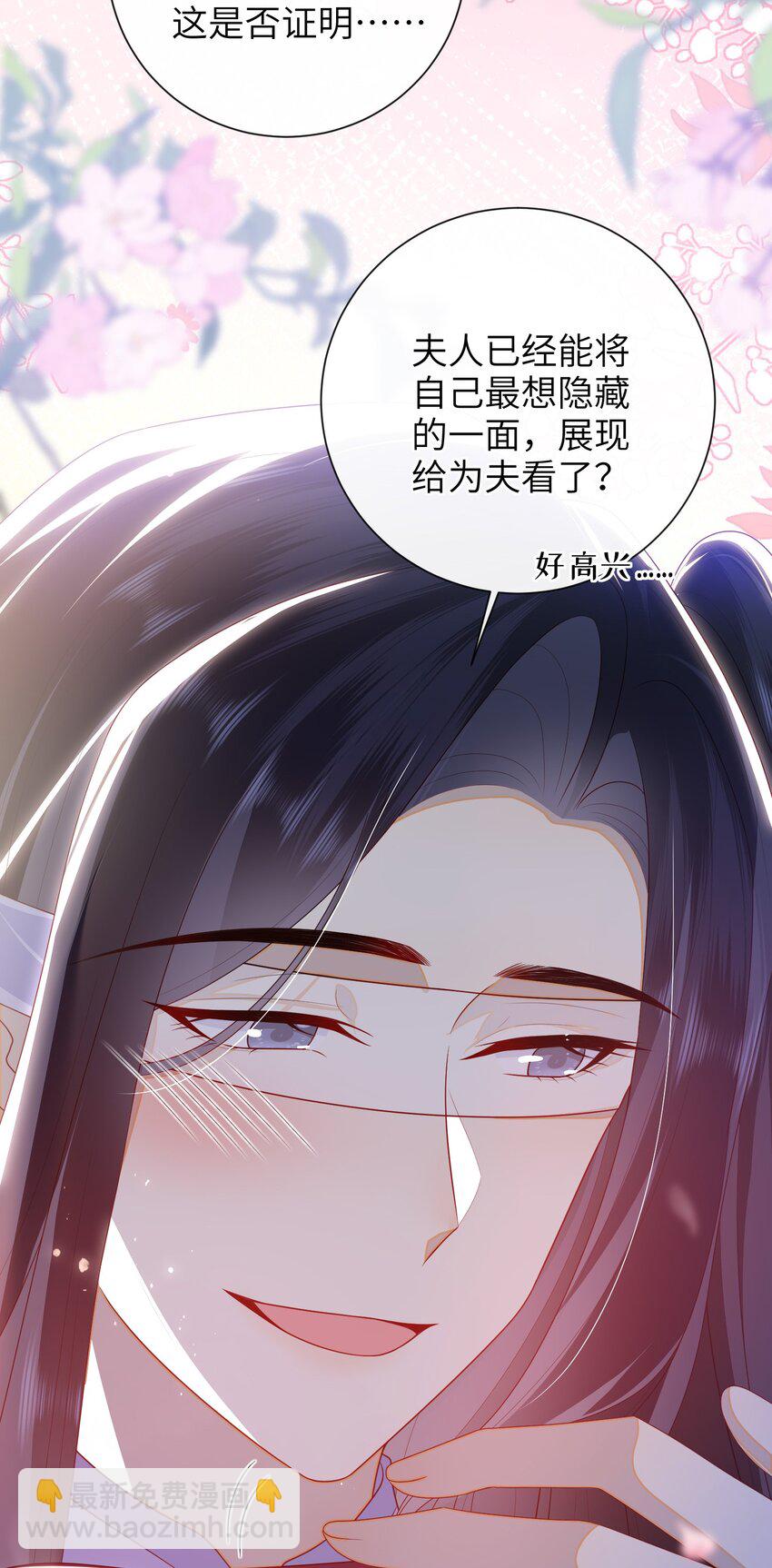 043 可以拥有您的吻吗？-第49话