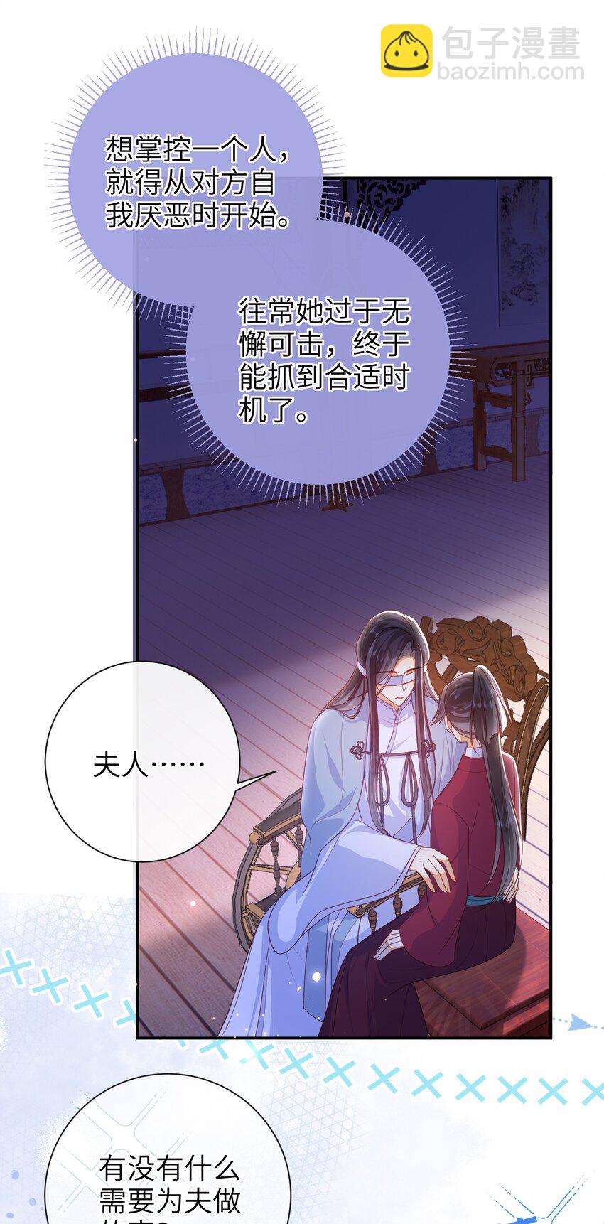 043 可以拥有您的吻吗？-第49话