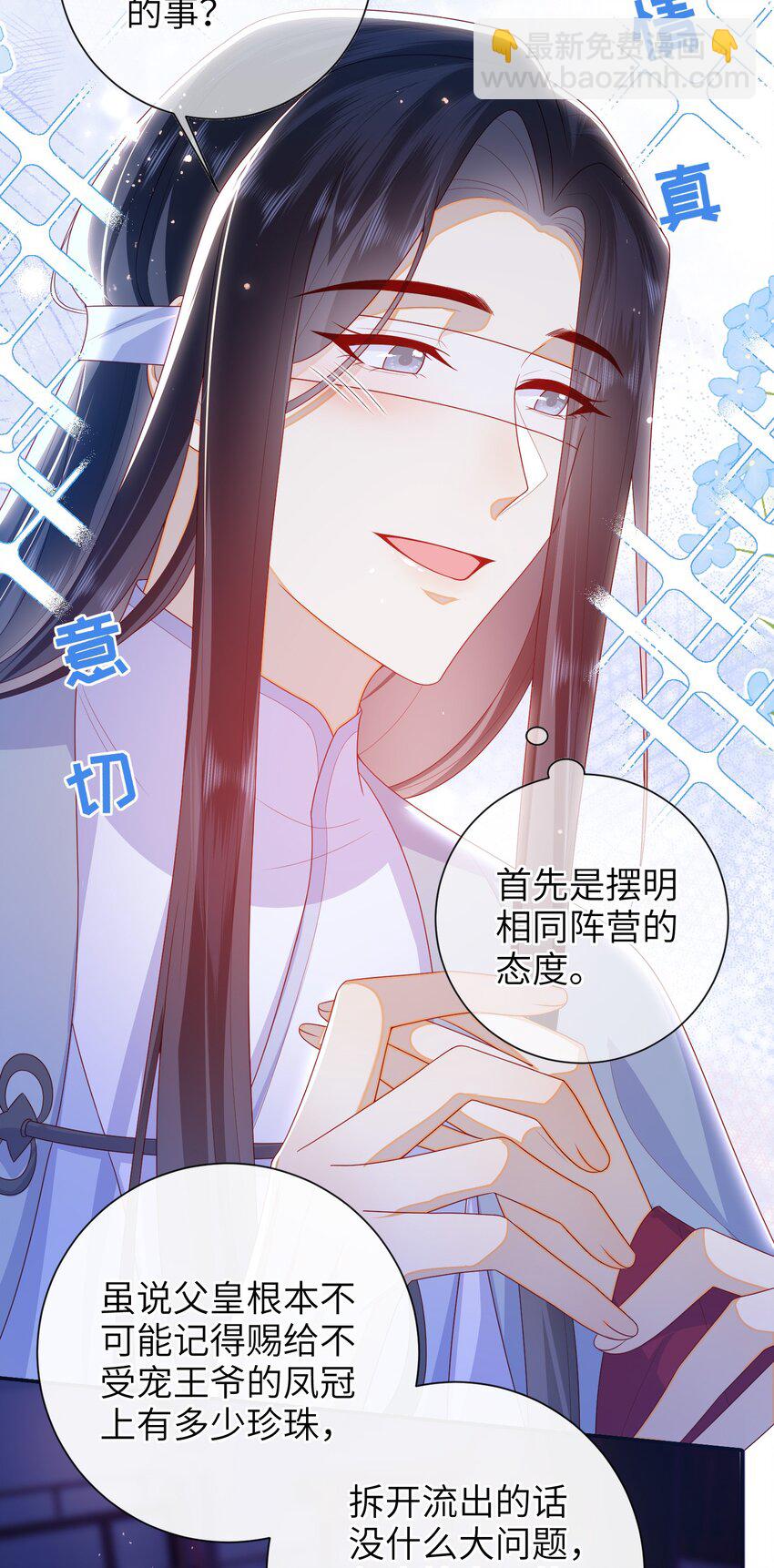 043 可以拥有您的吻吗？-第49话