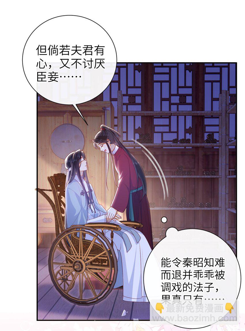 043 可以拥有您的吻吗？-第49话