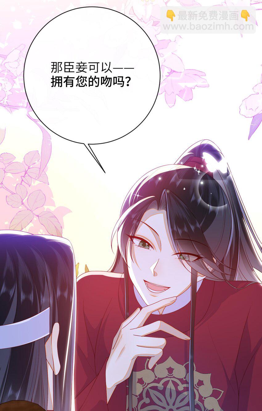 043 可以拥有您的吻吗？-第49话