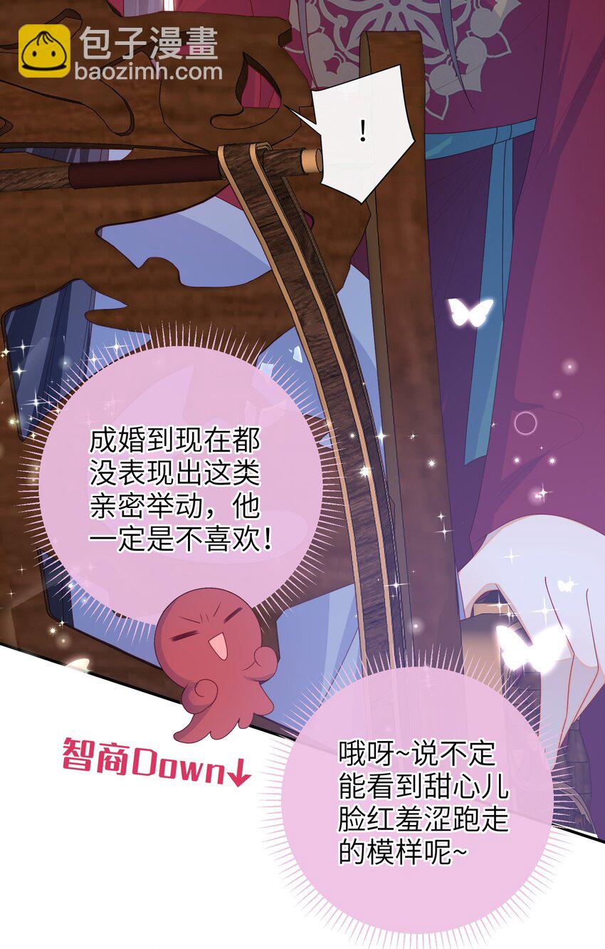 043 可以拥有您的吻吗？-第49话