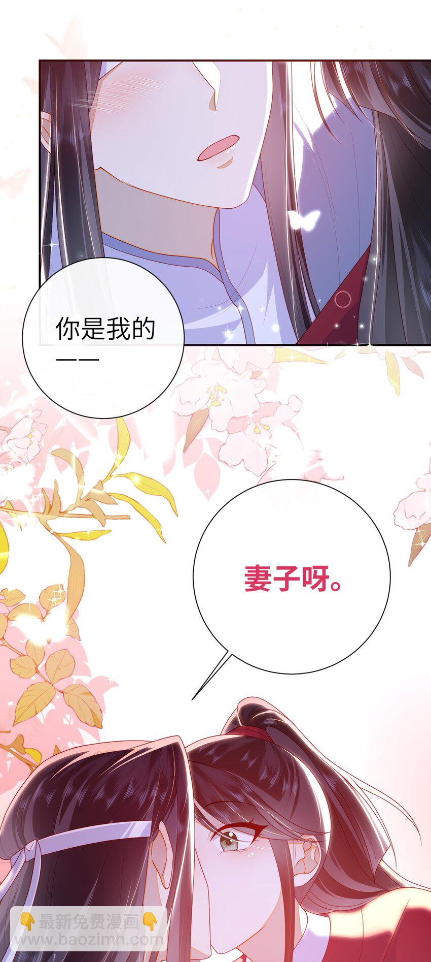 043 可以拥有您的吻吗？-第49话