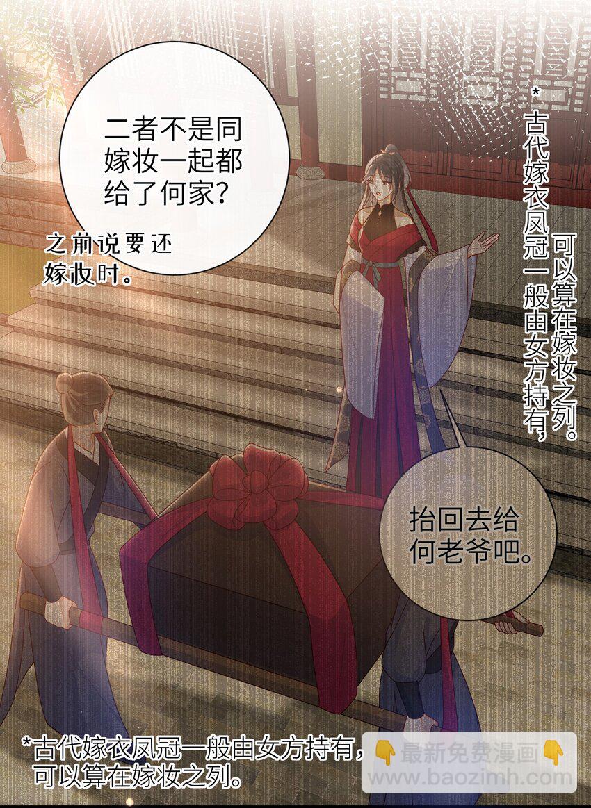 043 可以拥有您的吻吗？-第49话