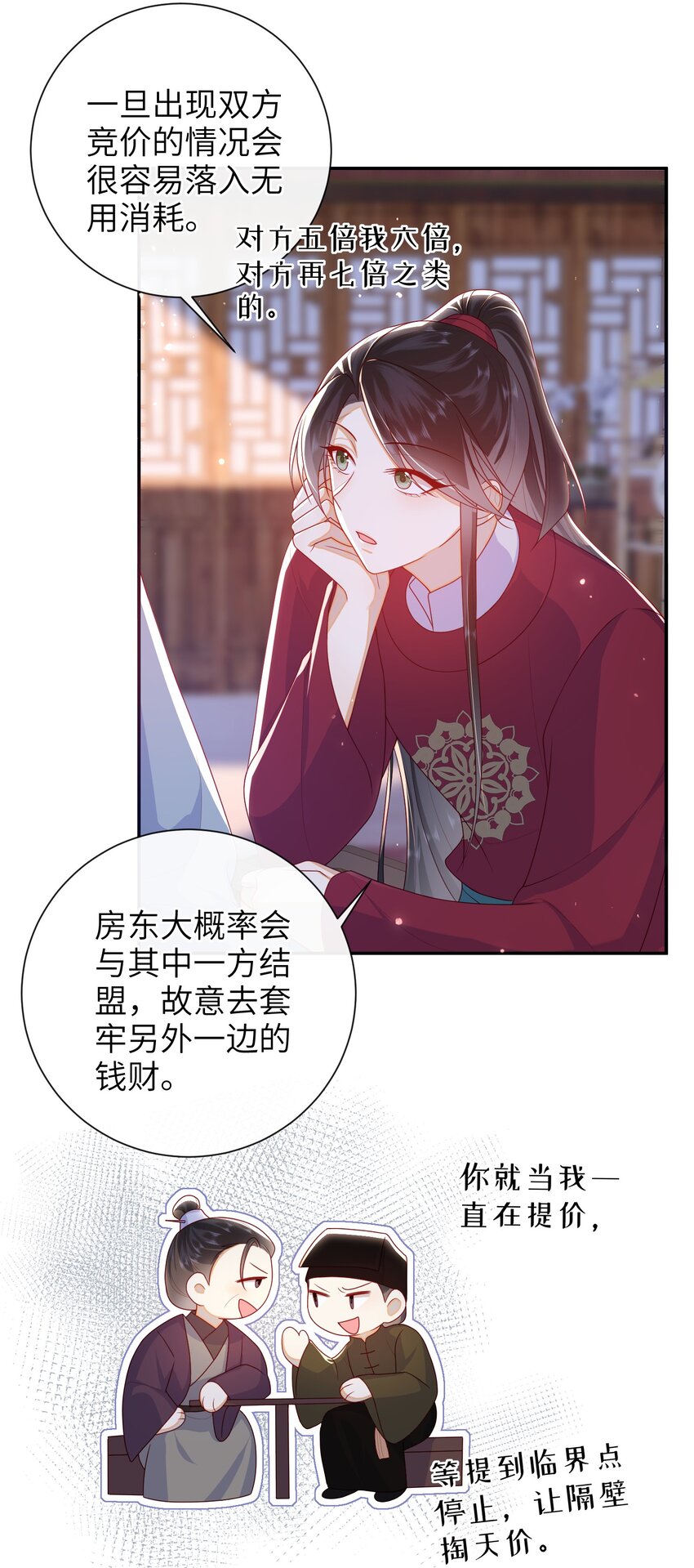 043 可以拥有您的吻吗？-第49话