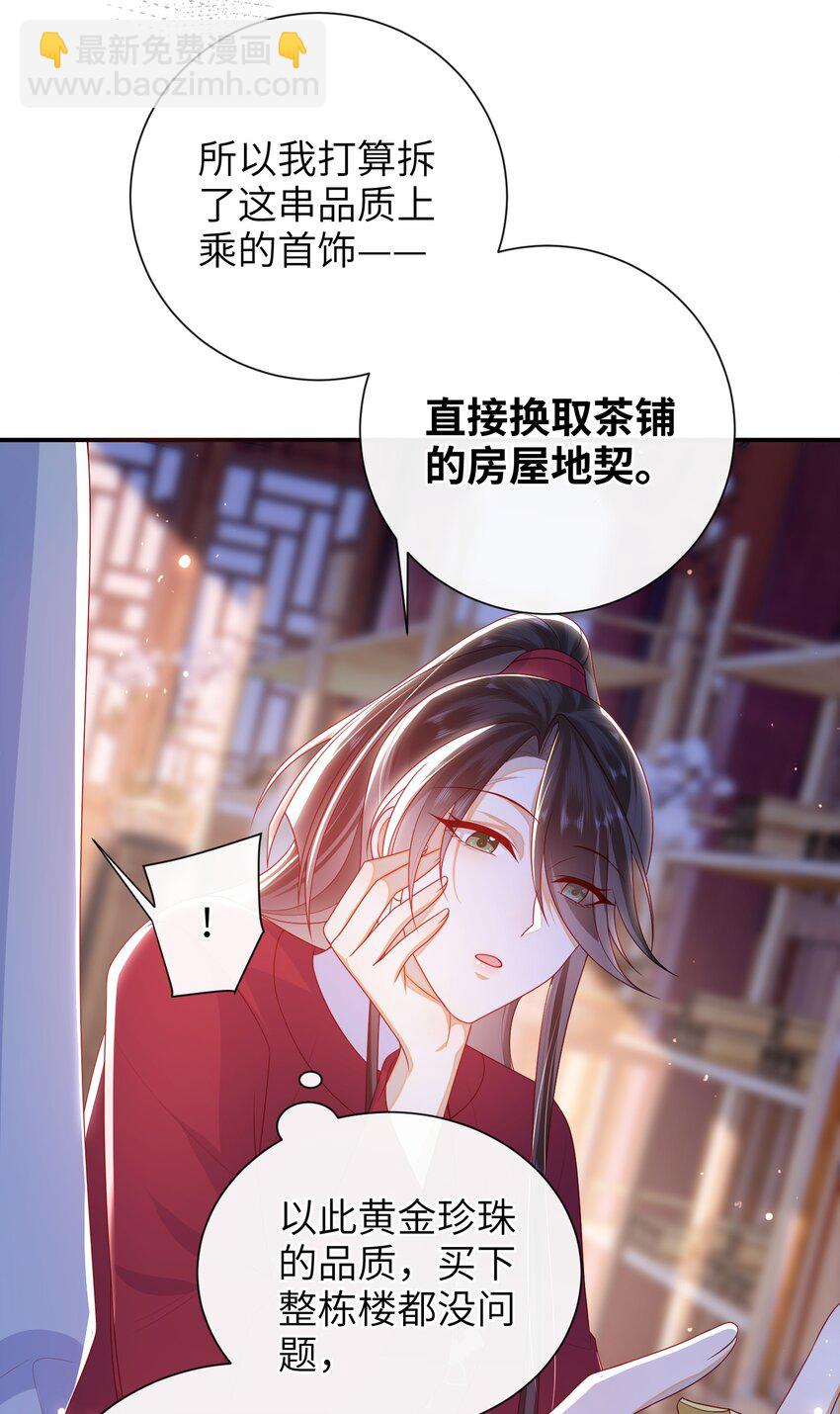 043 可以拥有您的吻吗？-第49话