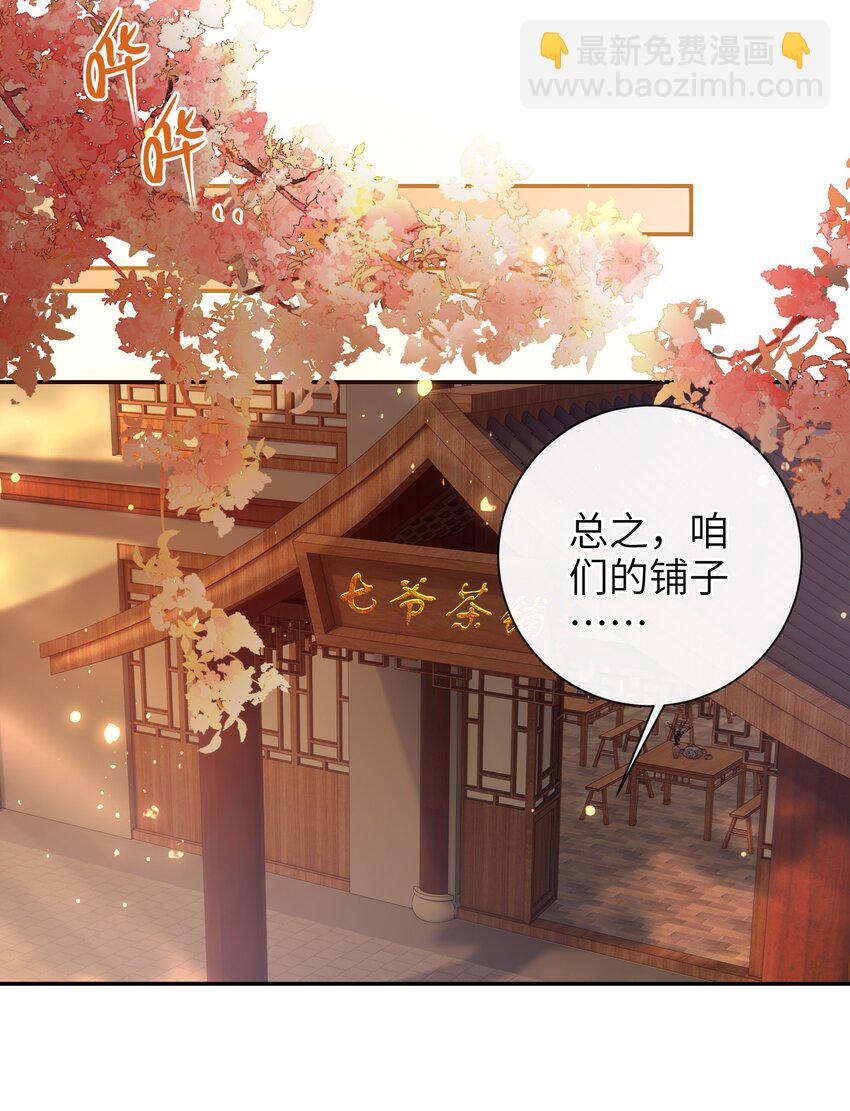 045 新的意外-第51话