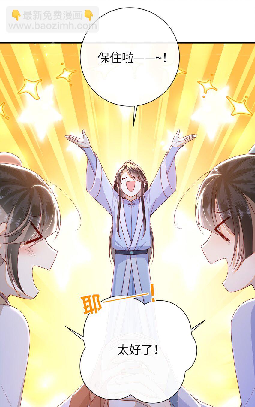 045 新的意外-第51话