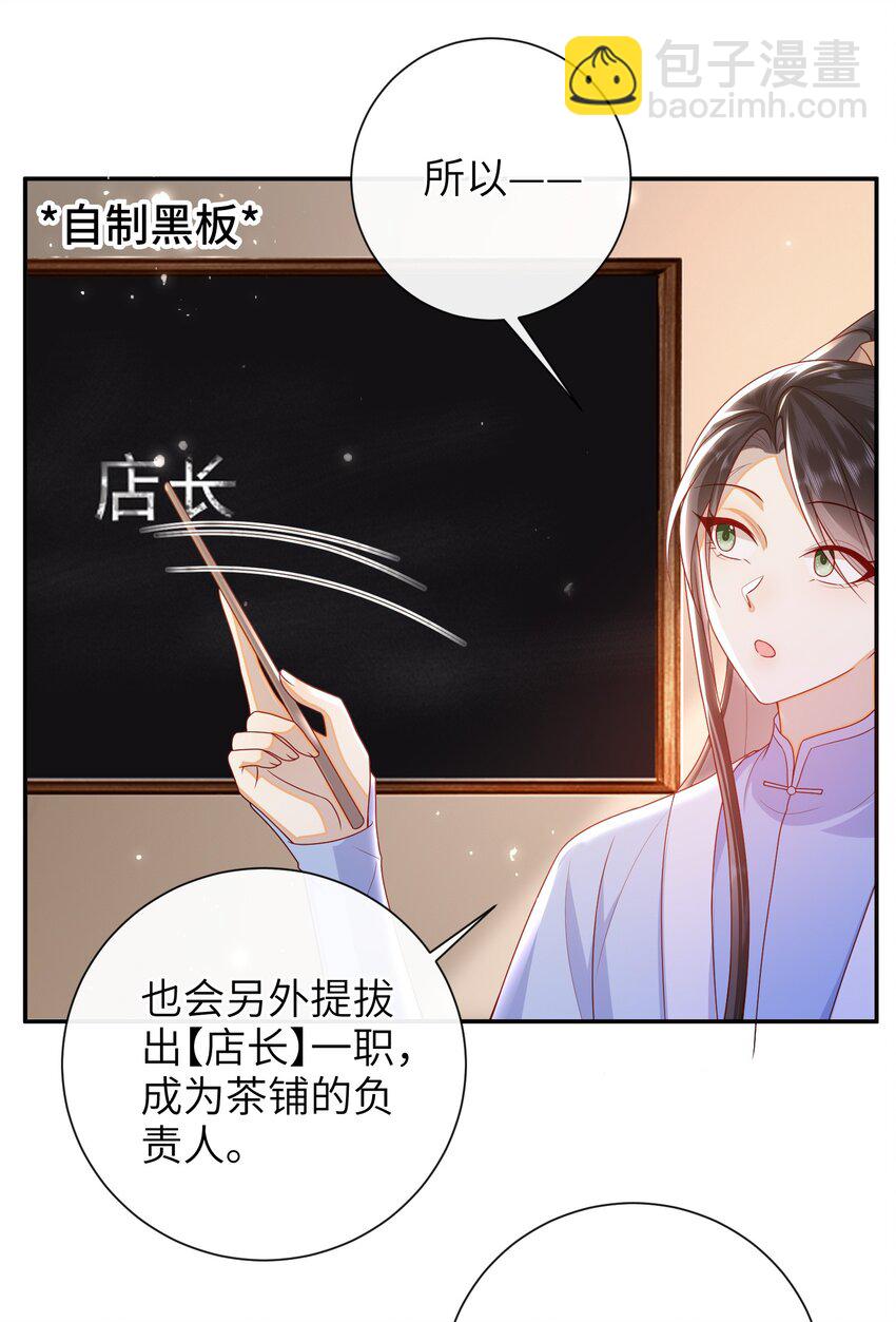 045 新的意外-第51话