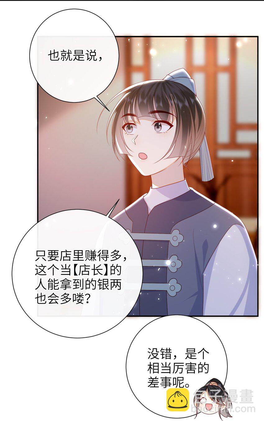 045 新的意外-第51话