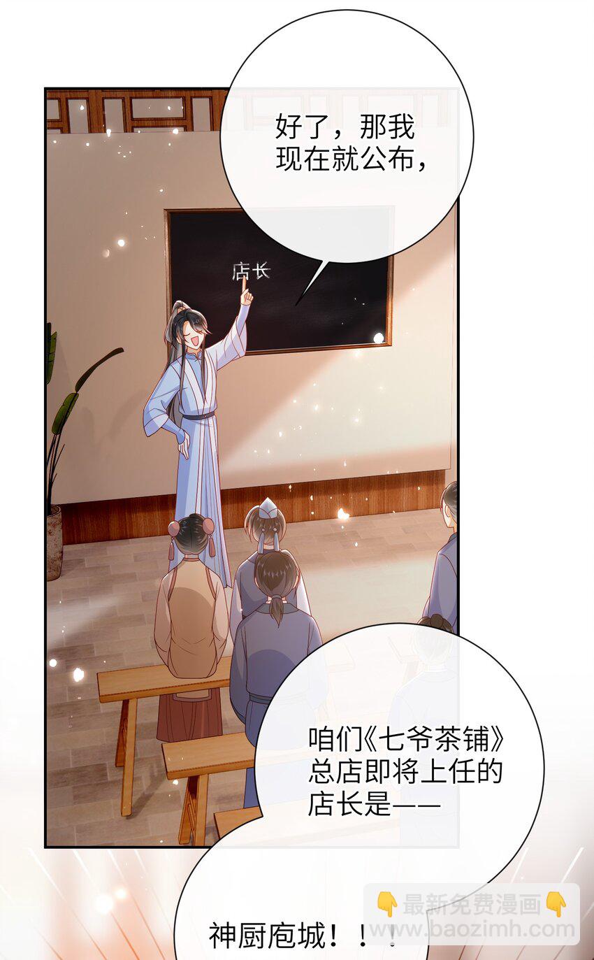 045 新的意外-第51话