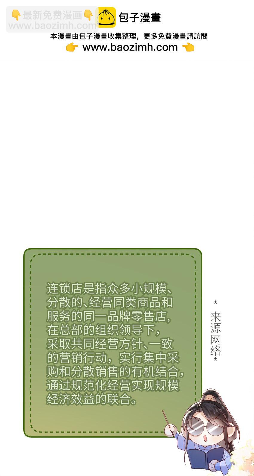 045 新的意外-第51话