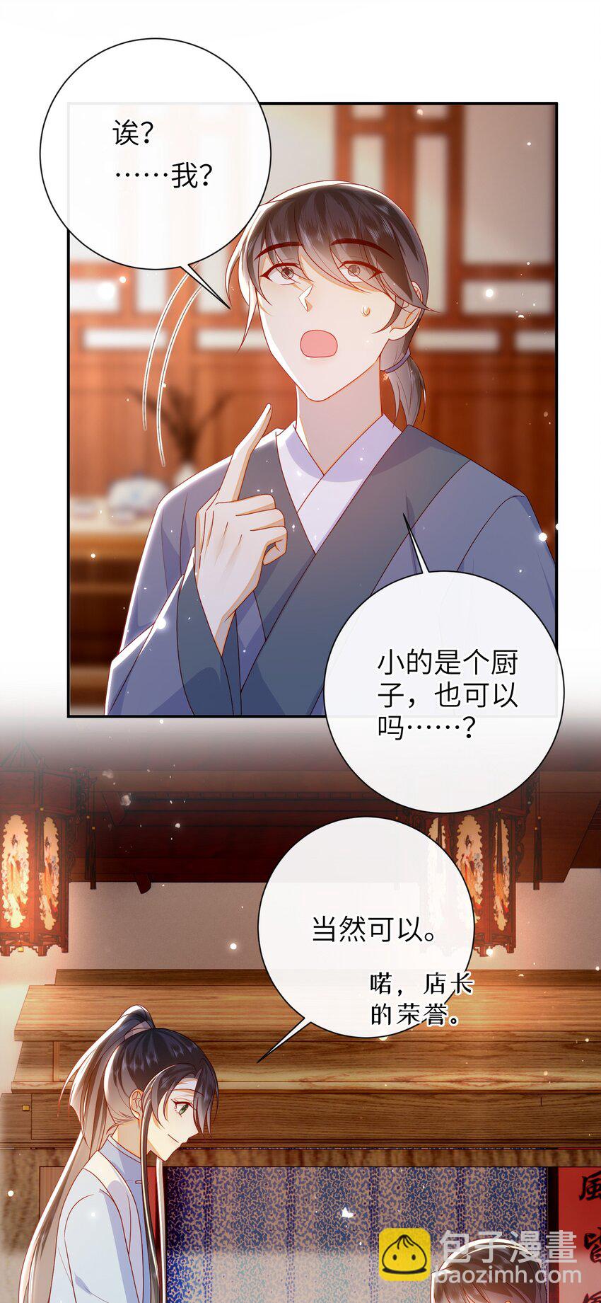 045 新的意外-第51话