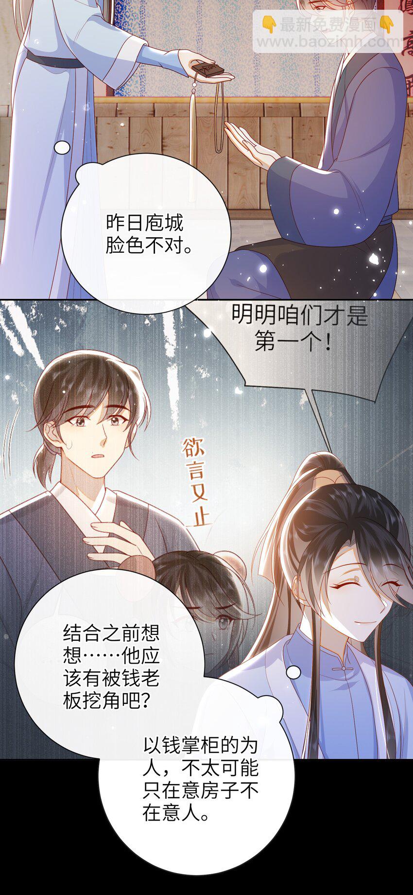 045 新的意外-第51话