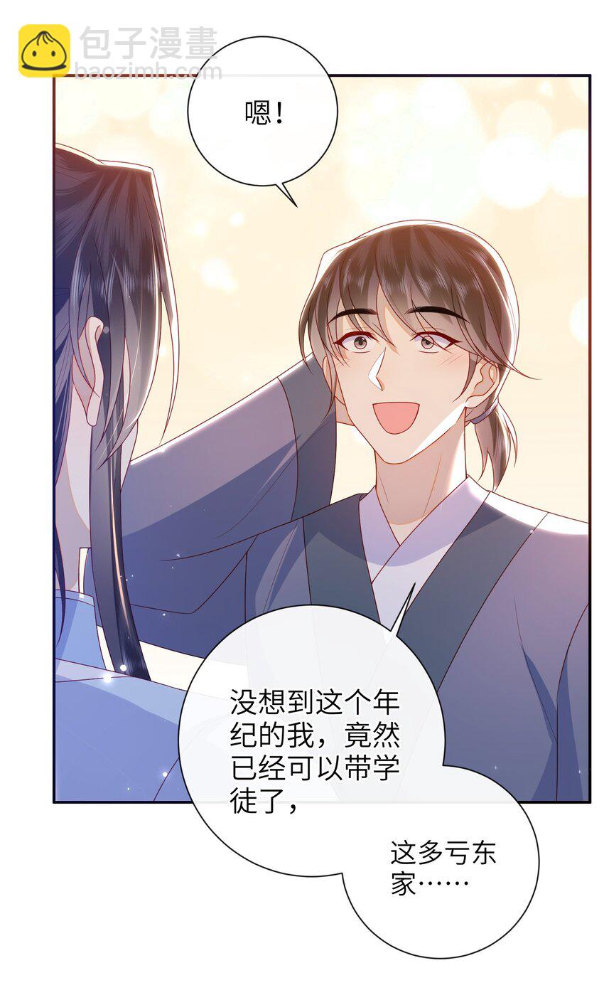 045 新的意外-第51话