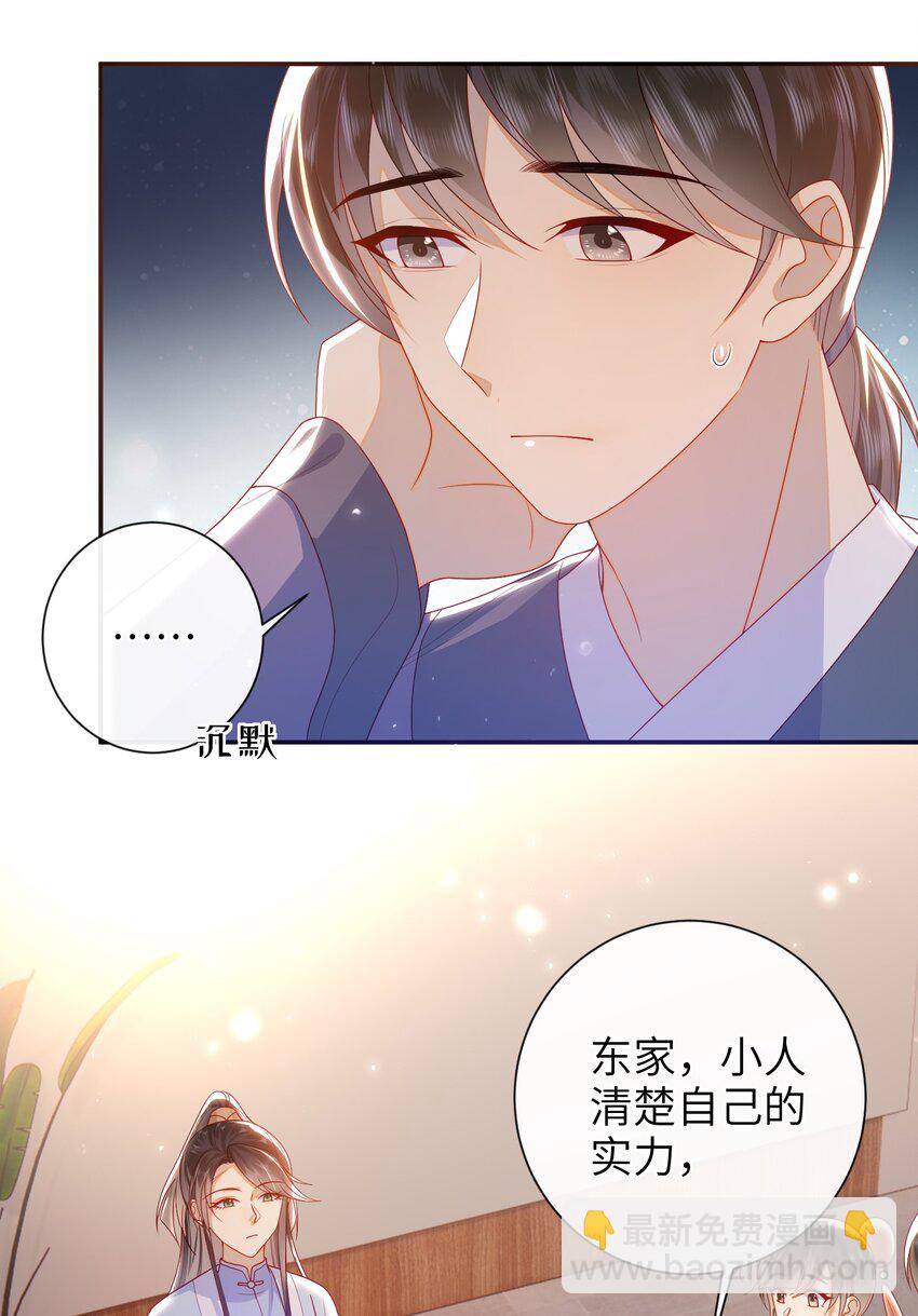 045 新的意外-第51话