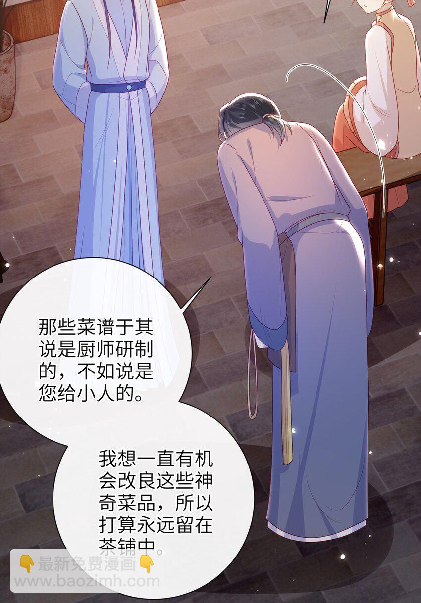 045 新的意外-第51话