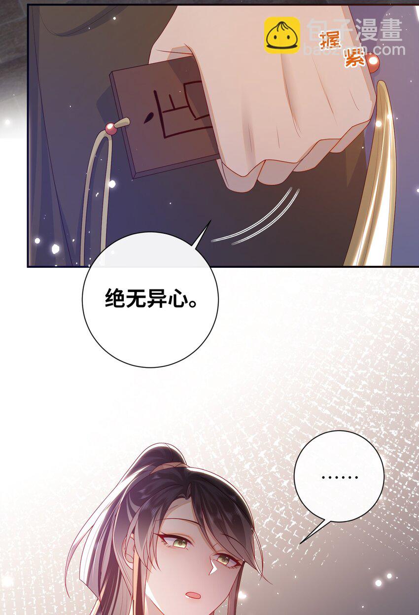 045 新的意外-第51话