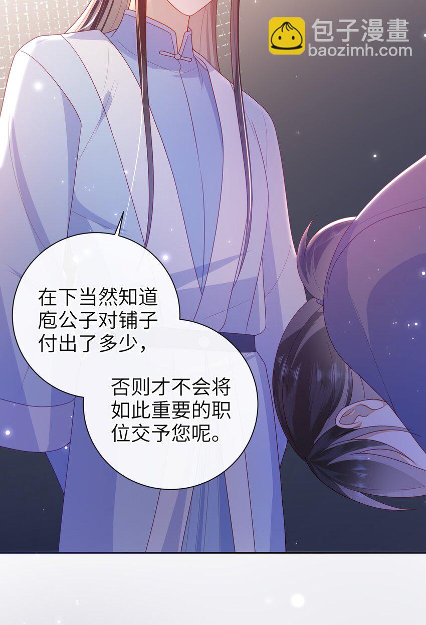 045 新的意外-第51话