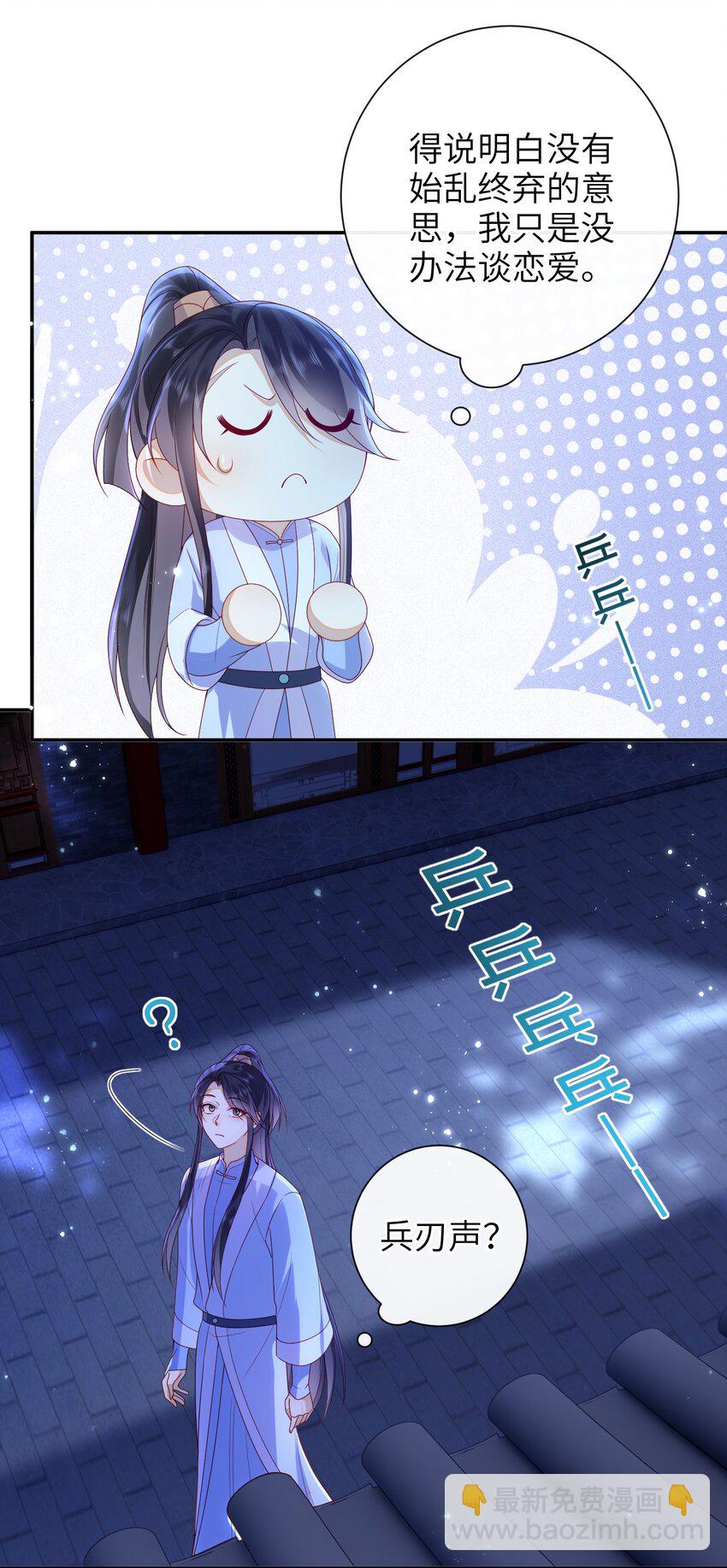 045 新的意外-第51话