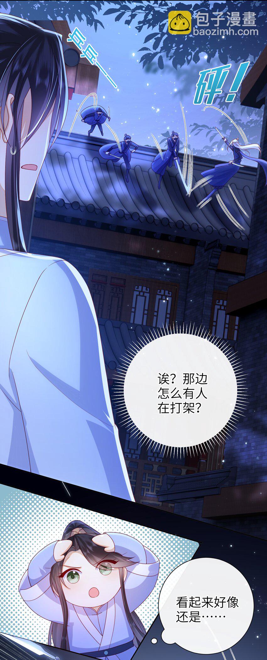 045 新的意外-第51话