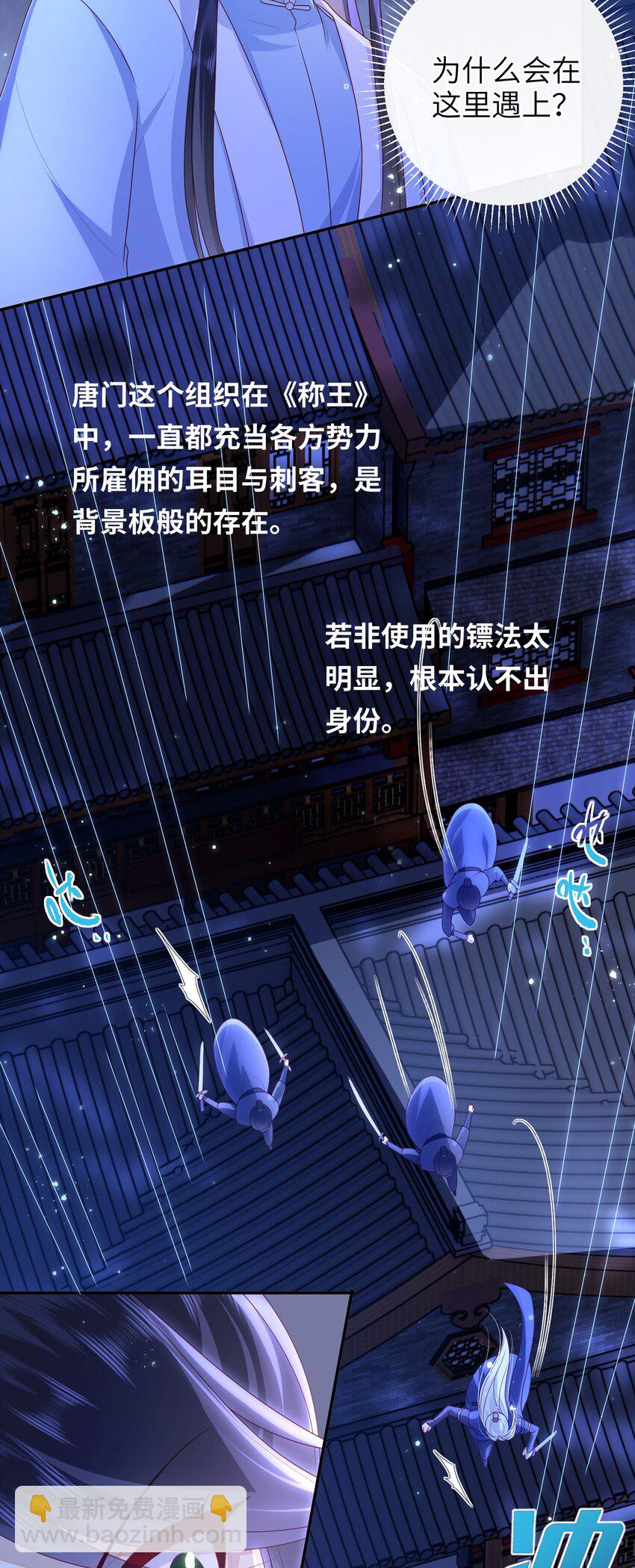 045 新的意外-第51话