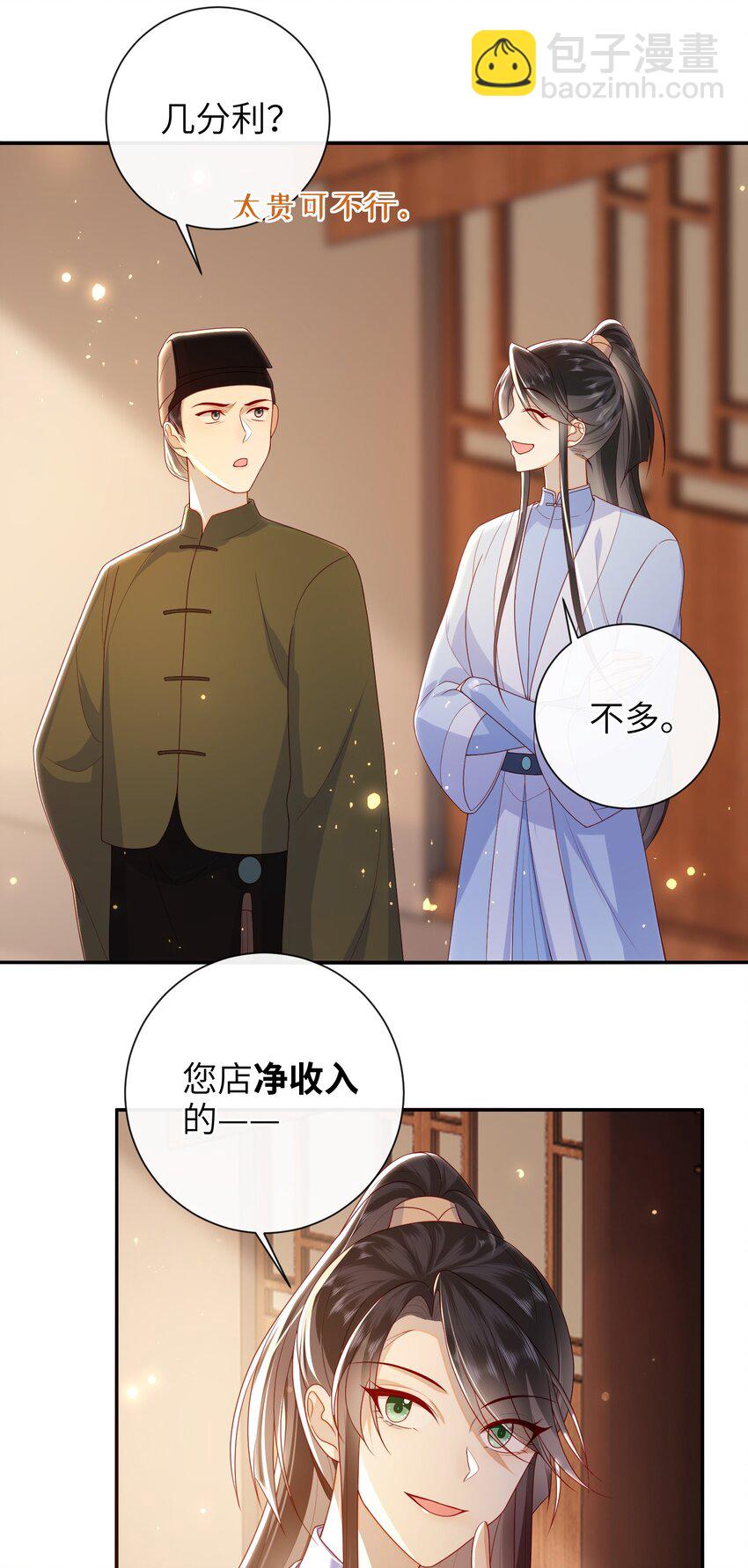 045 新的意外-第51话