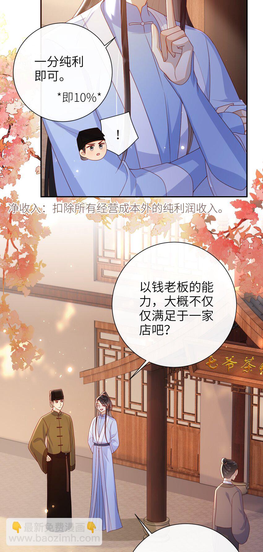 045 新的意外-第51话