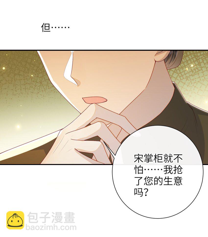 045 新的意外-第51话