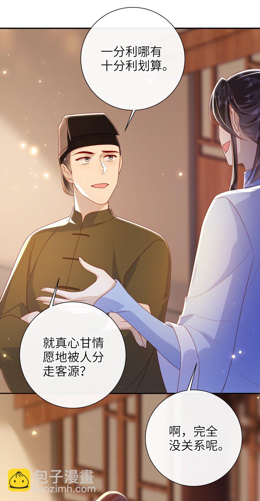 045 新的意外-第51话