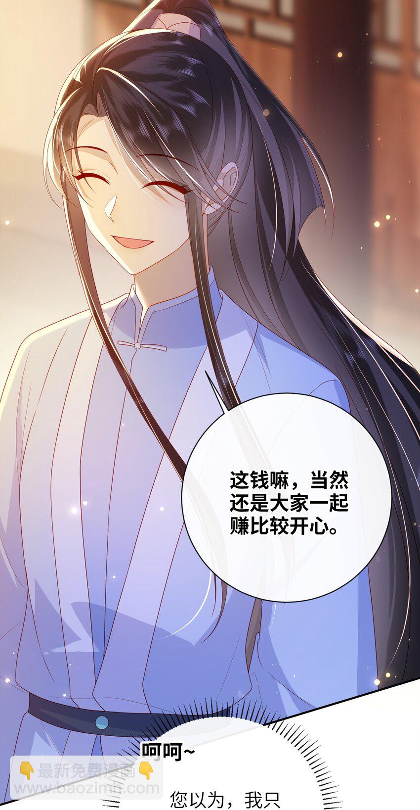 045 新的意外-第51话