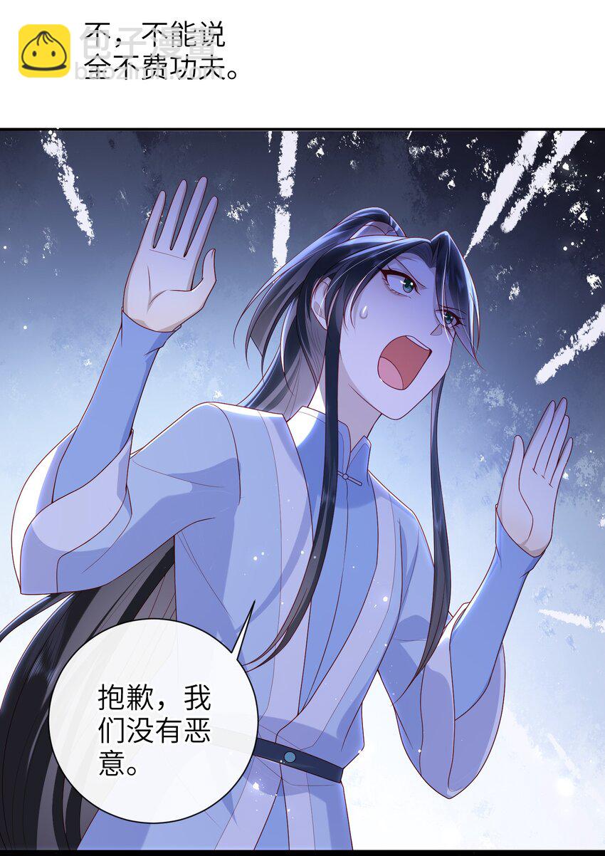 047 不治之症-第53话