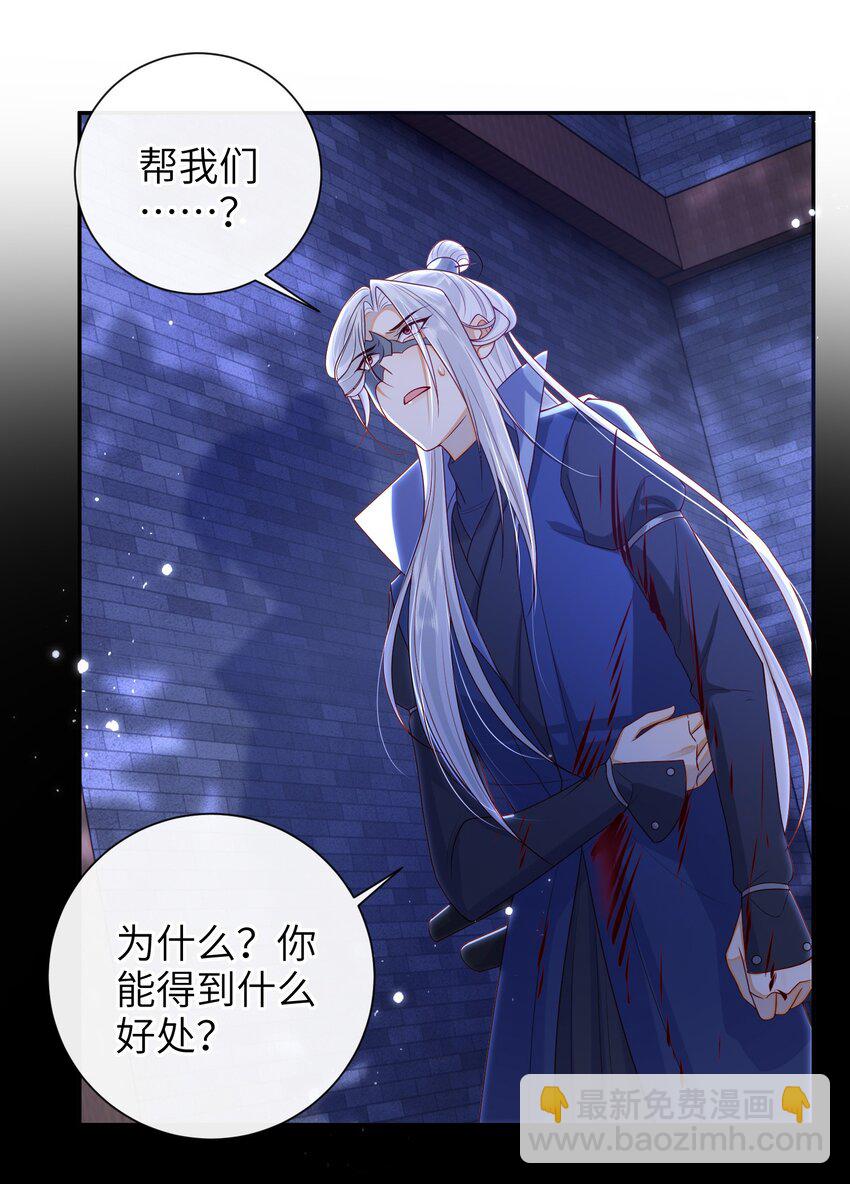 047 不治之症-第53话