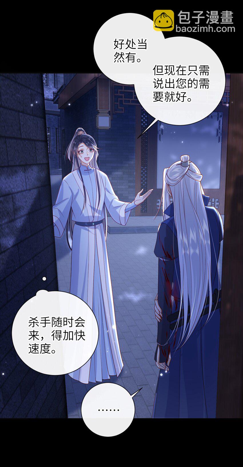 047 不治之症-第53话