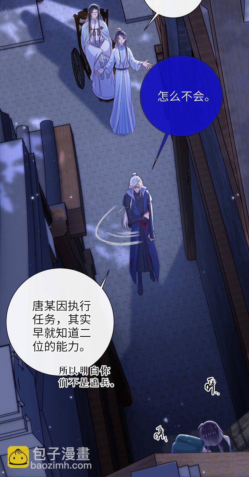 047 不治之症-第53话