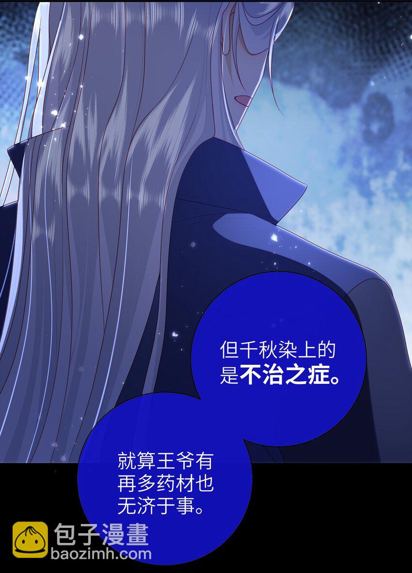 047 不治之症-第53话