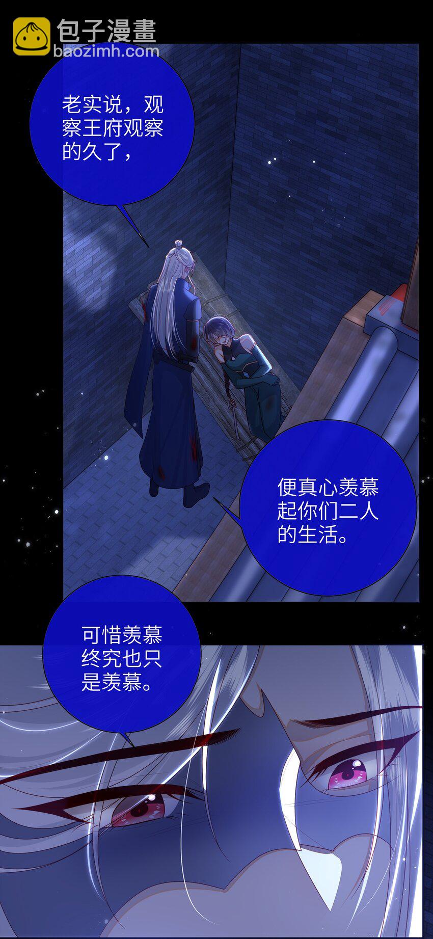 047 不治之症-第53话