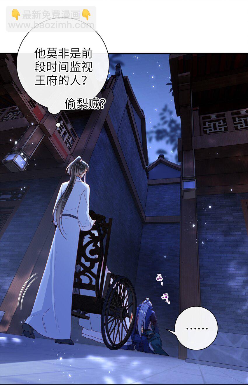 047 不治之症-第53话