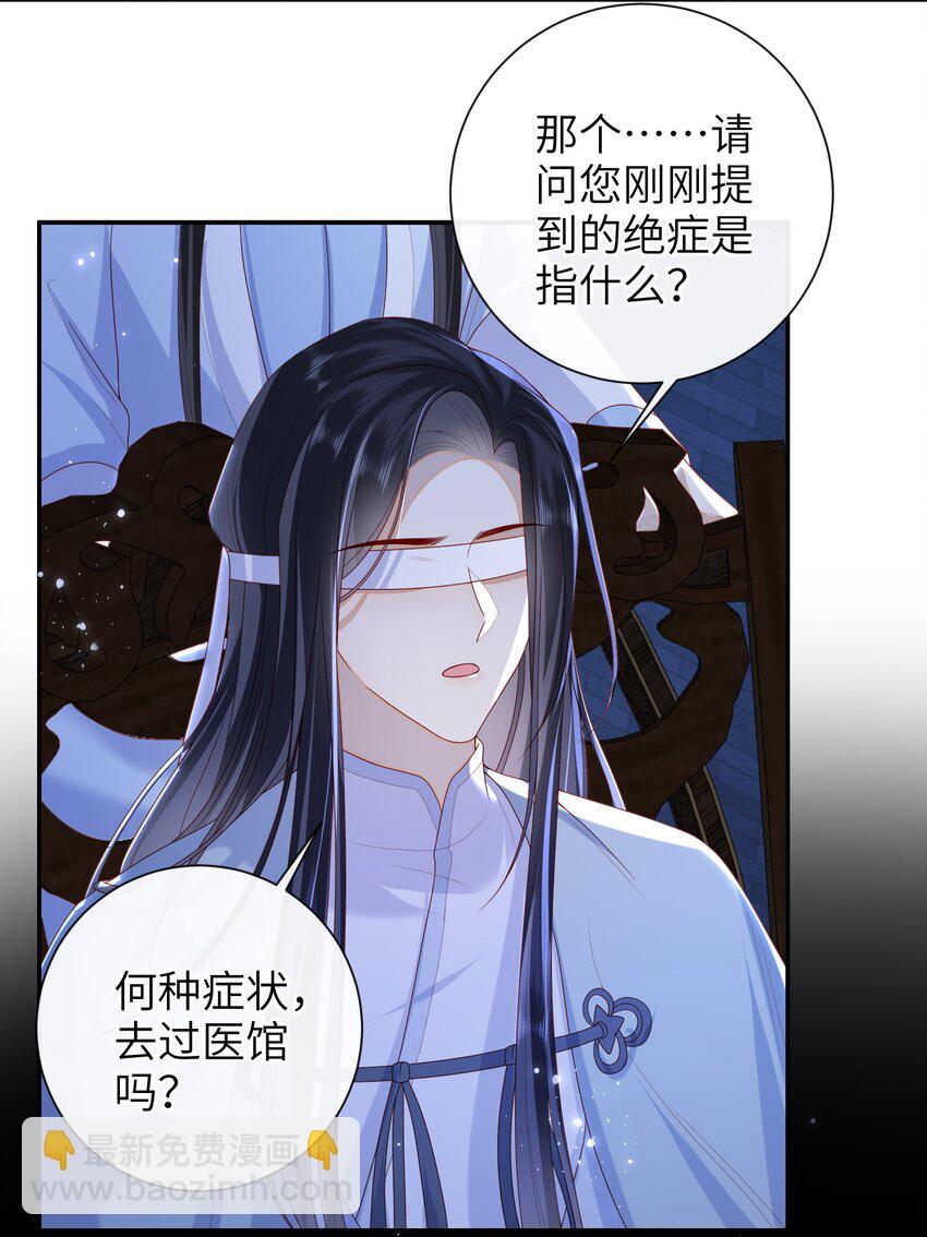 047 不治之症-第53话