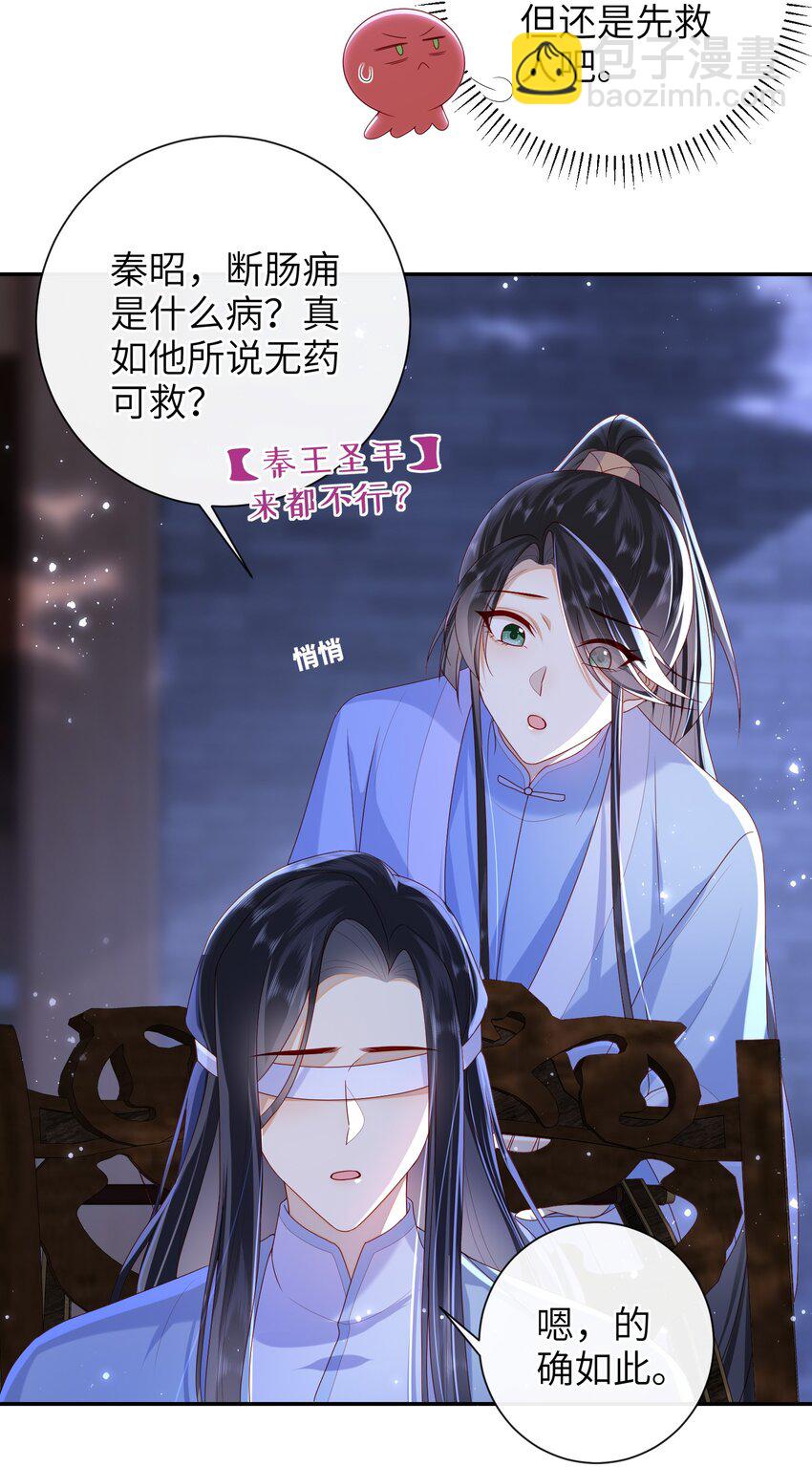 047 不治之症-第53话