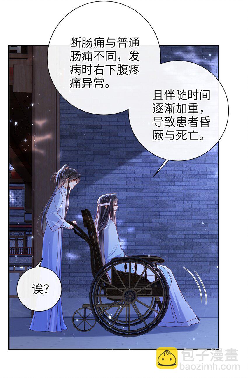 047 不治之症-第53话