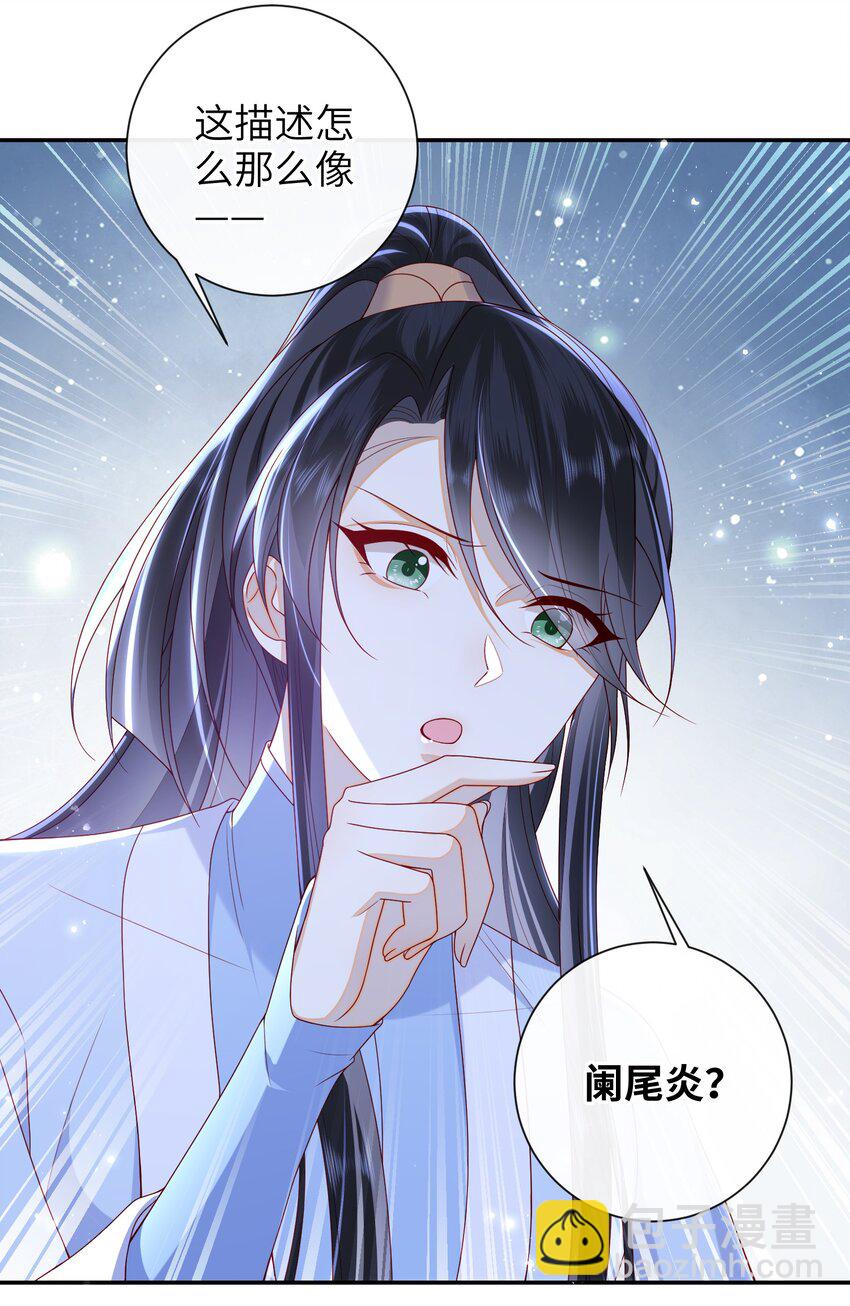 047 不治之症-第53话