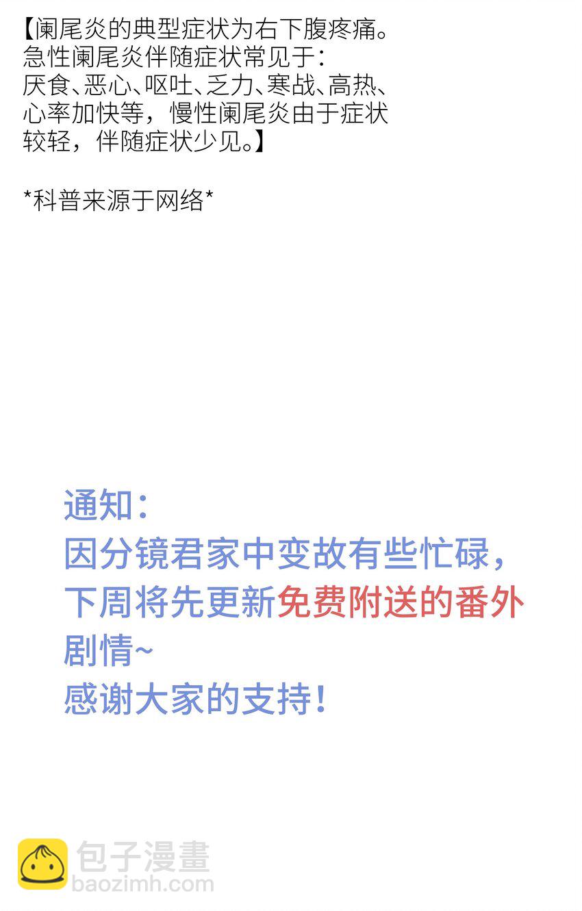 047 不治之症-第53话