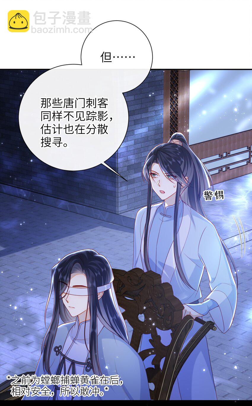 047 不治之症-第53话